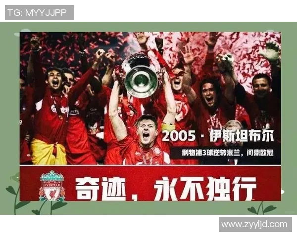 足球巨星引领新纪元：从绿茵场到全球舞台的传奇之路